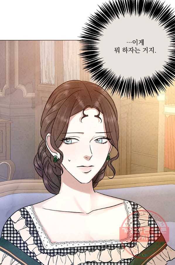유리의 벽 91화 23