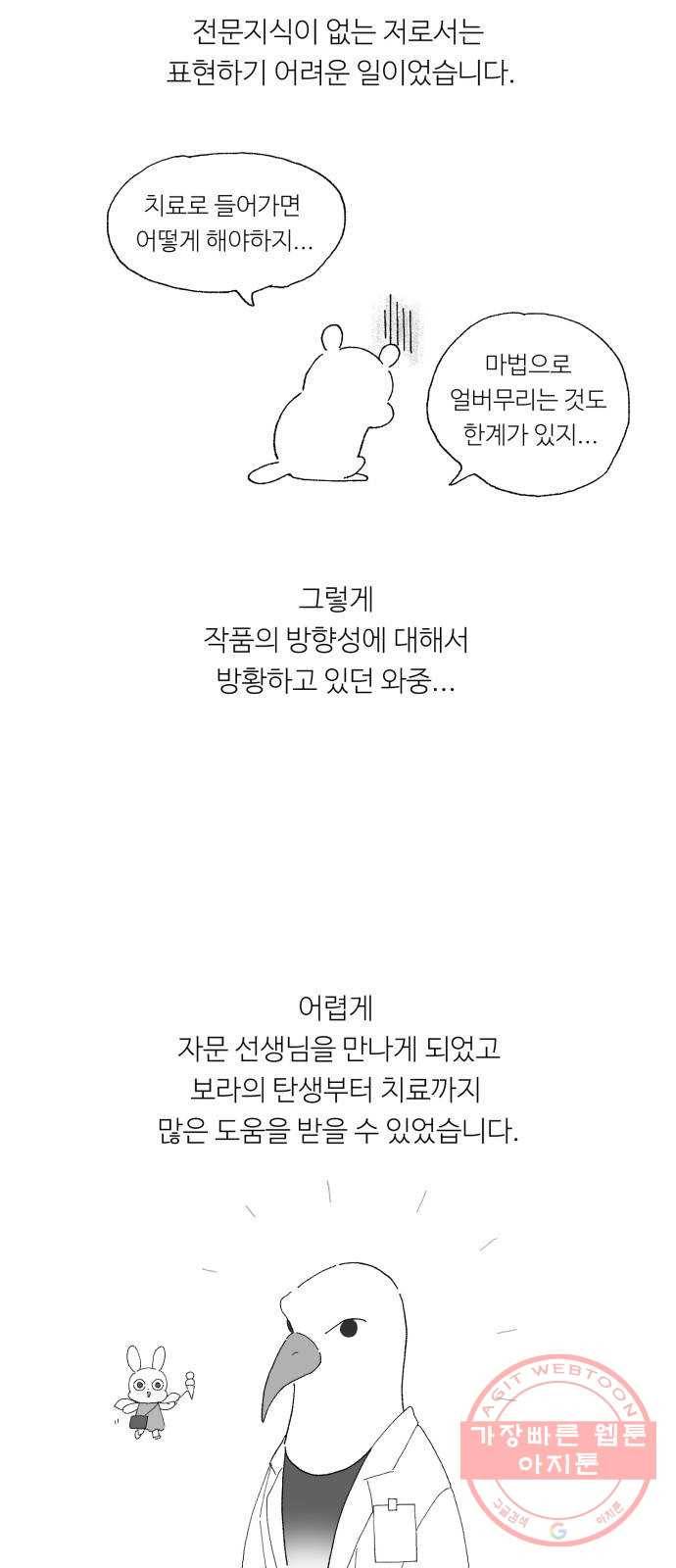 매지컬 메디컬 후기 4