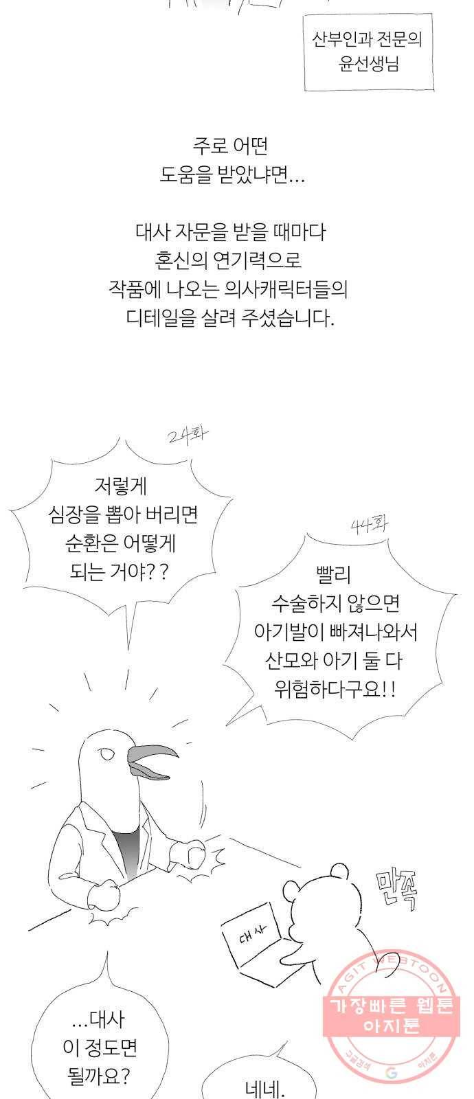 매지컬 메디컬 후기 5