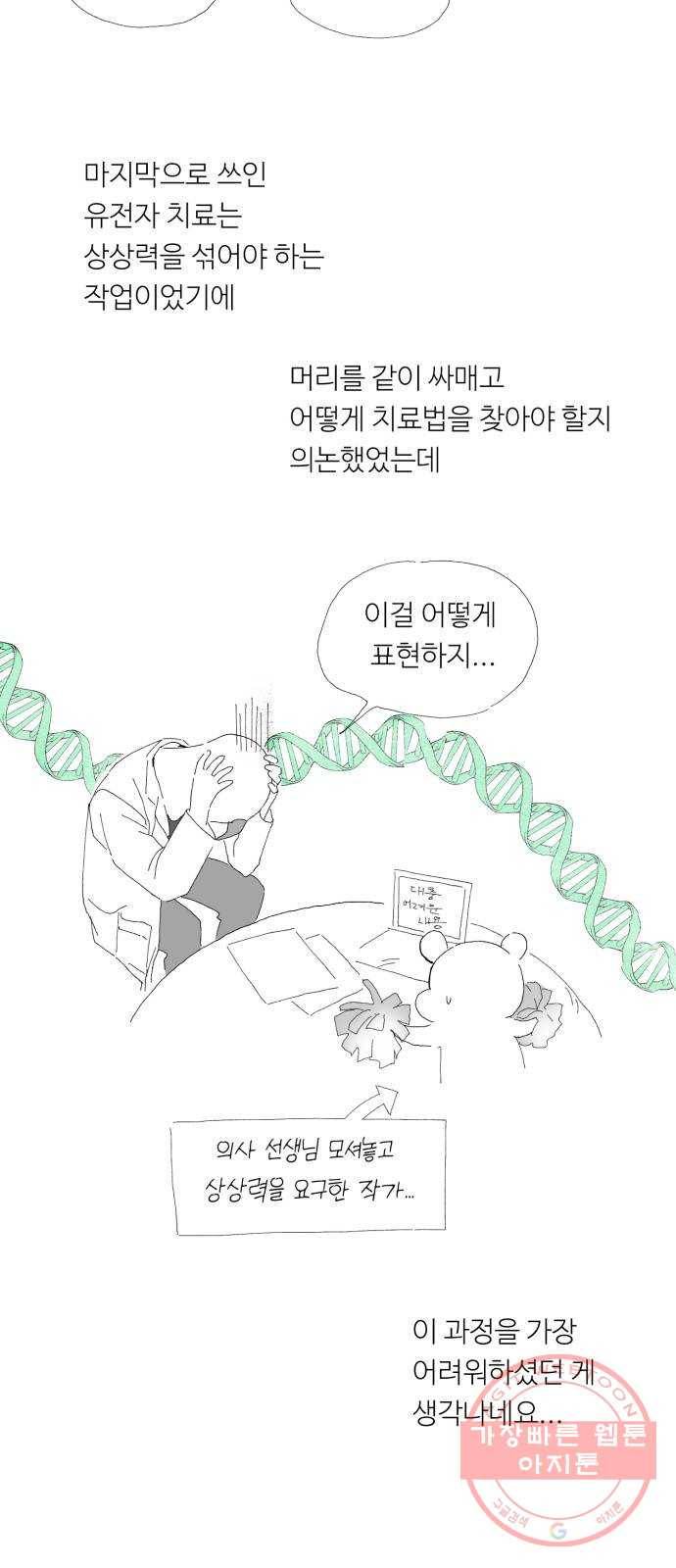 매지컬 메디컬 후기 6
