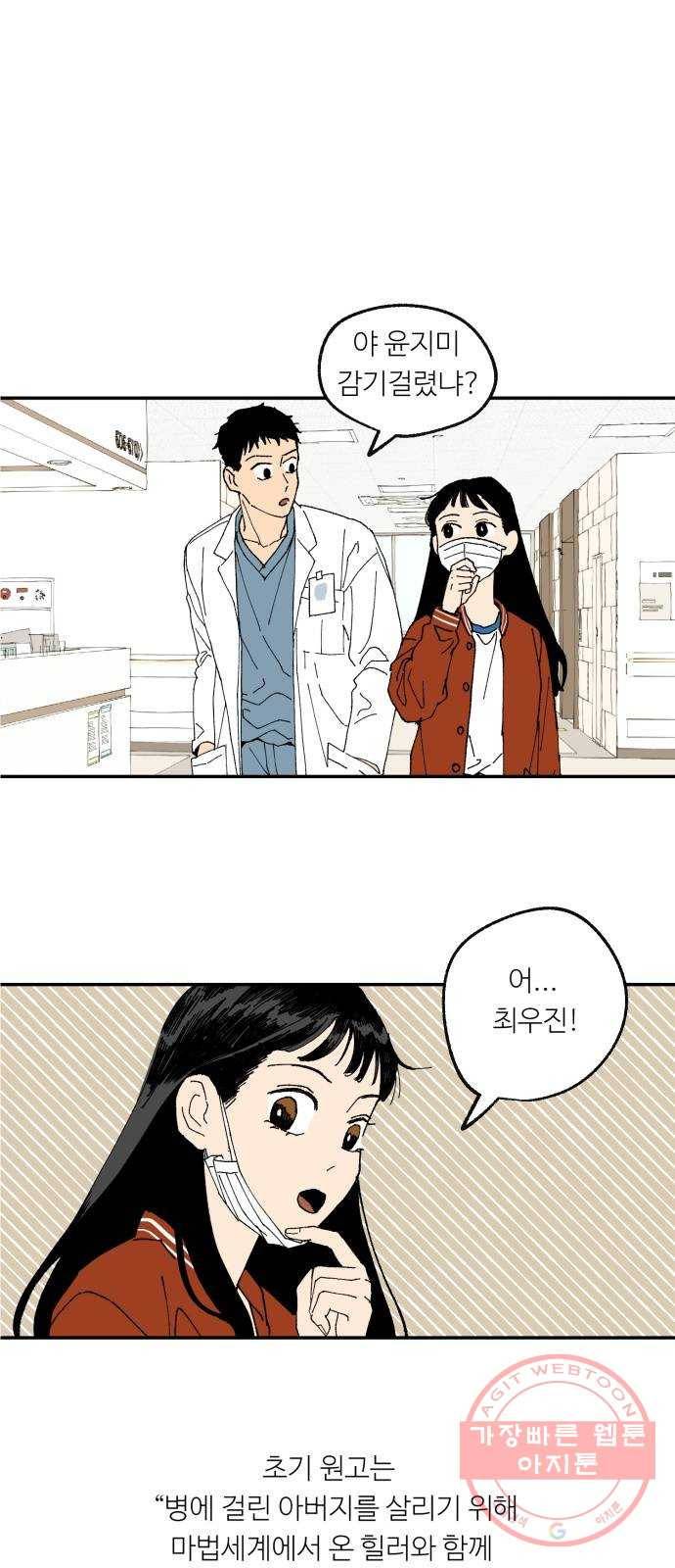 매지컬 메디컬 후기 7