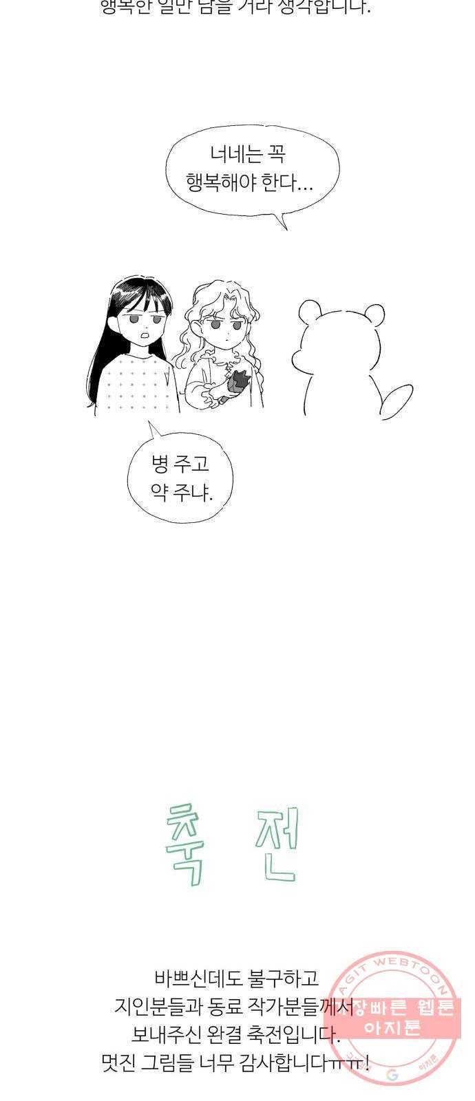 매지컬 메디컬 후기 10
