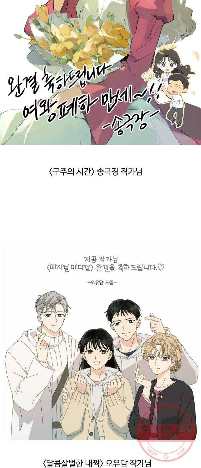 매지컬 메디컬 후기 12