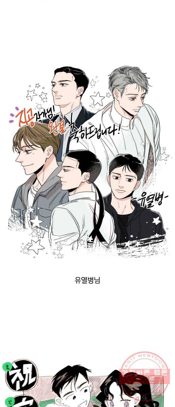 매지컬 메디컬 후기 13