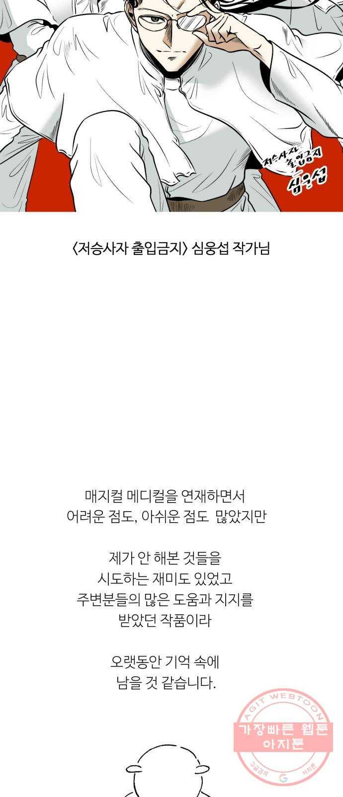 매지컬 메디컬 후기 17