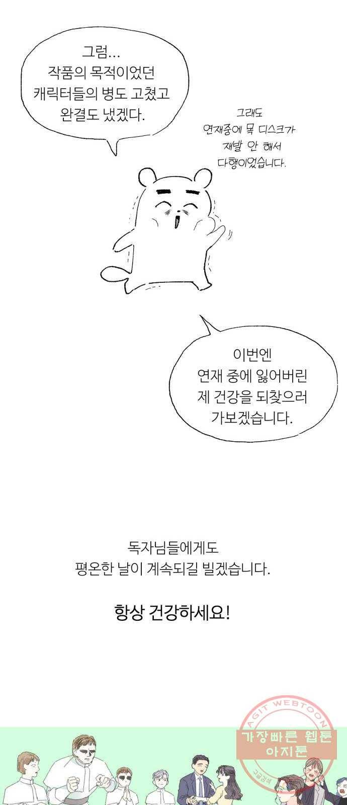 매지컬 메디컬 후기 19