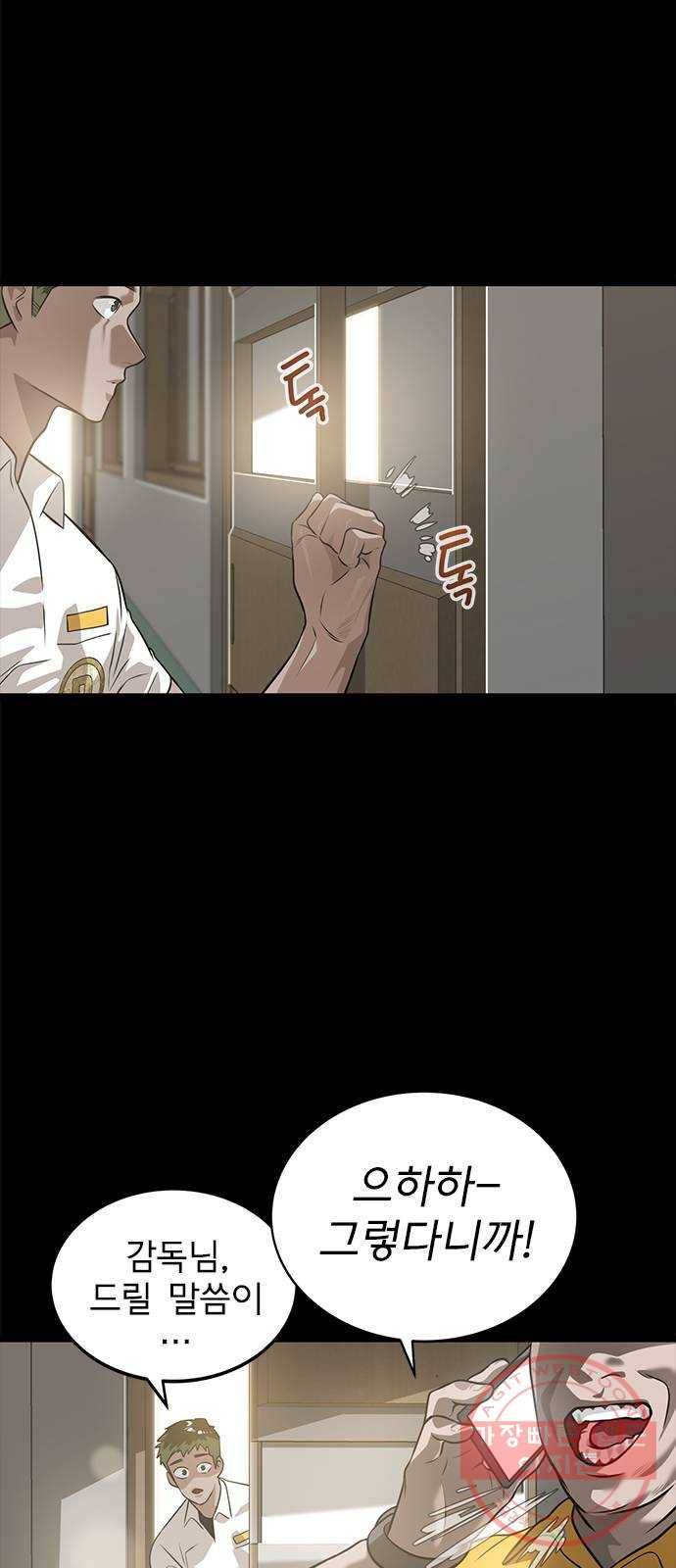인피니티 34화 2