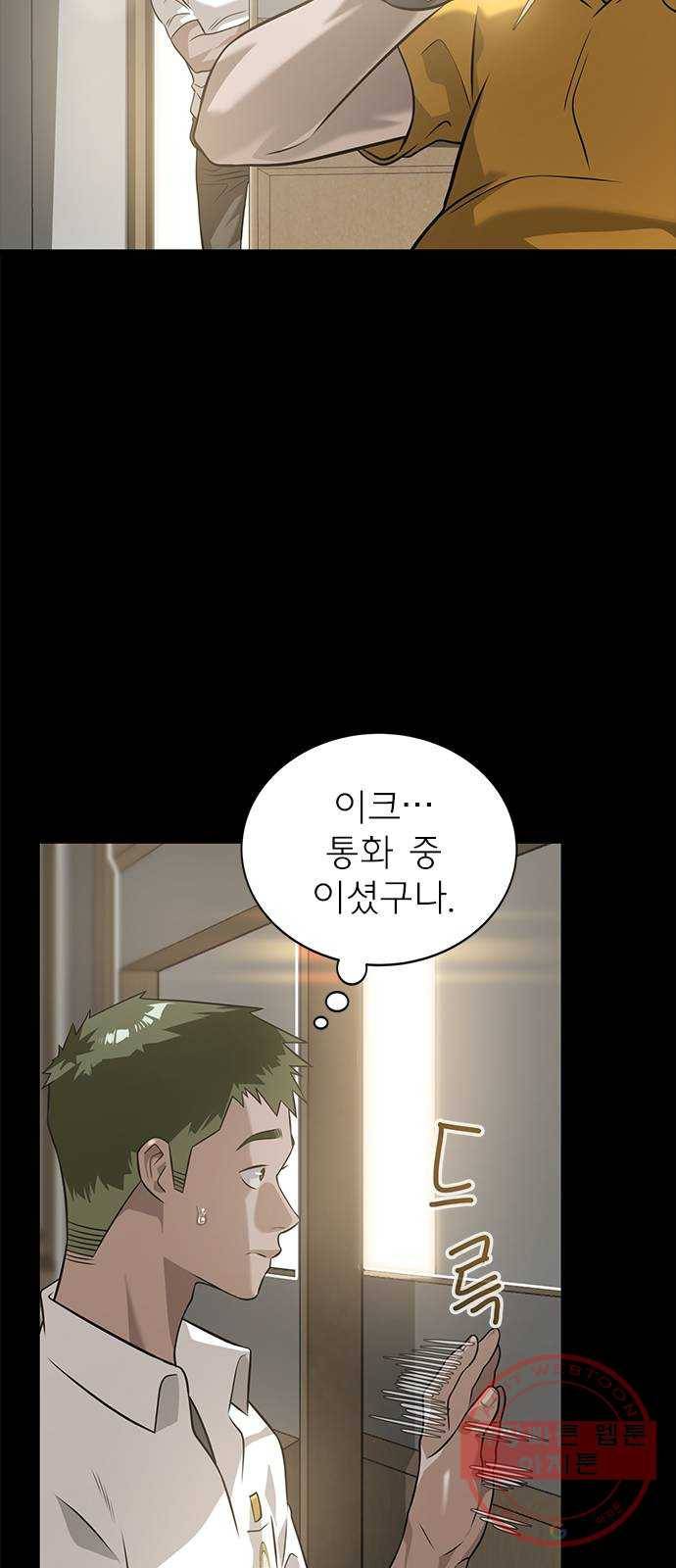인피니티 34화 3