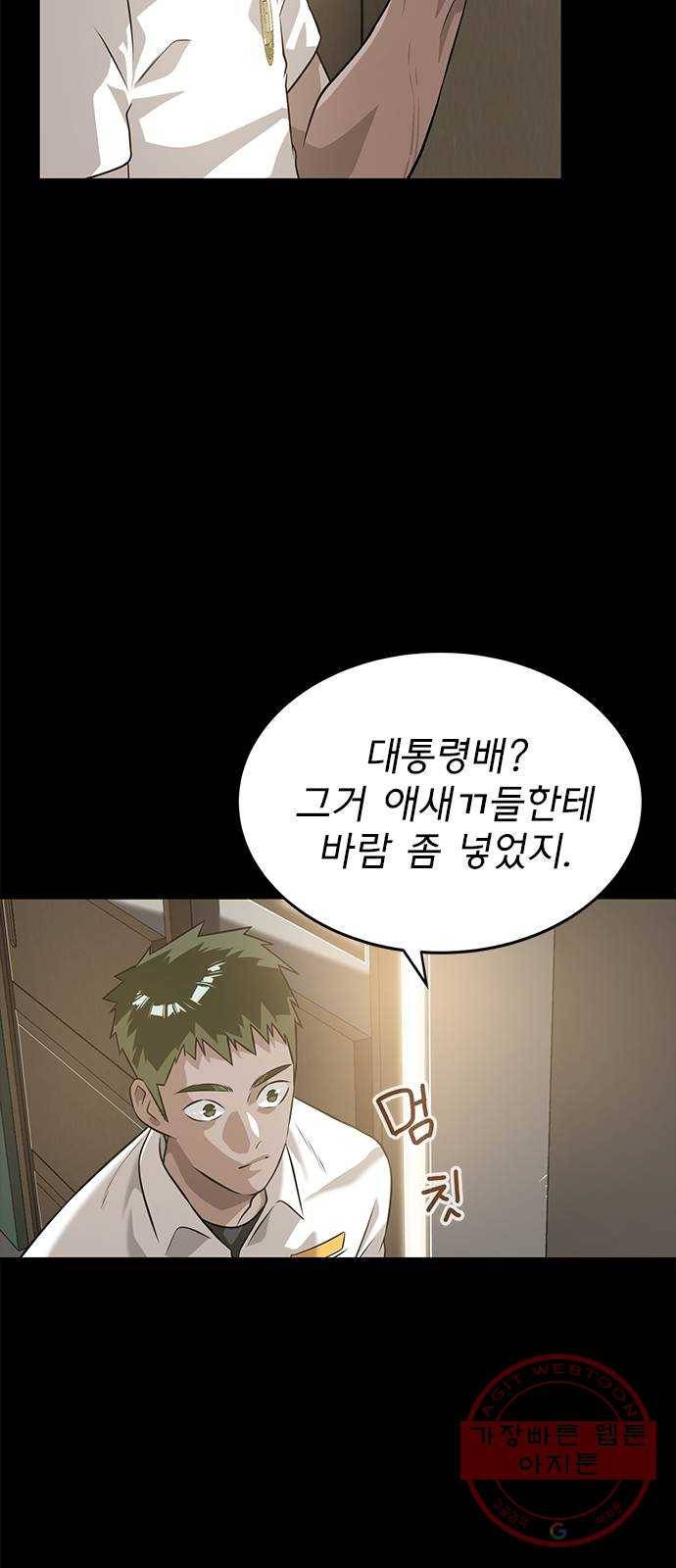 인피니티 34화 4