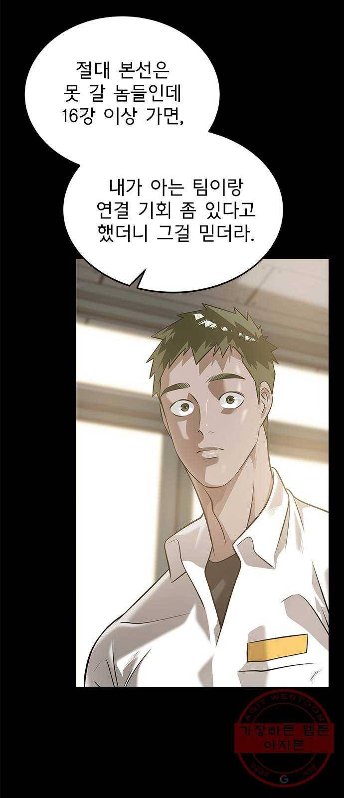 인피니티 34화 5