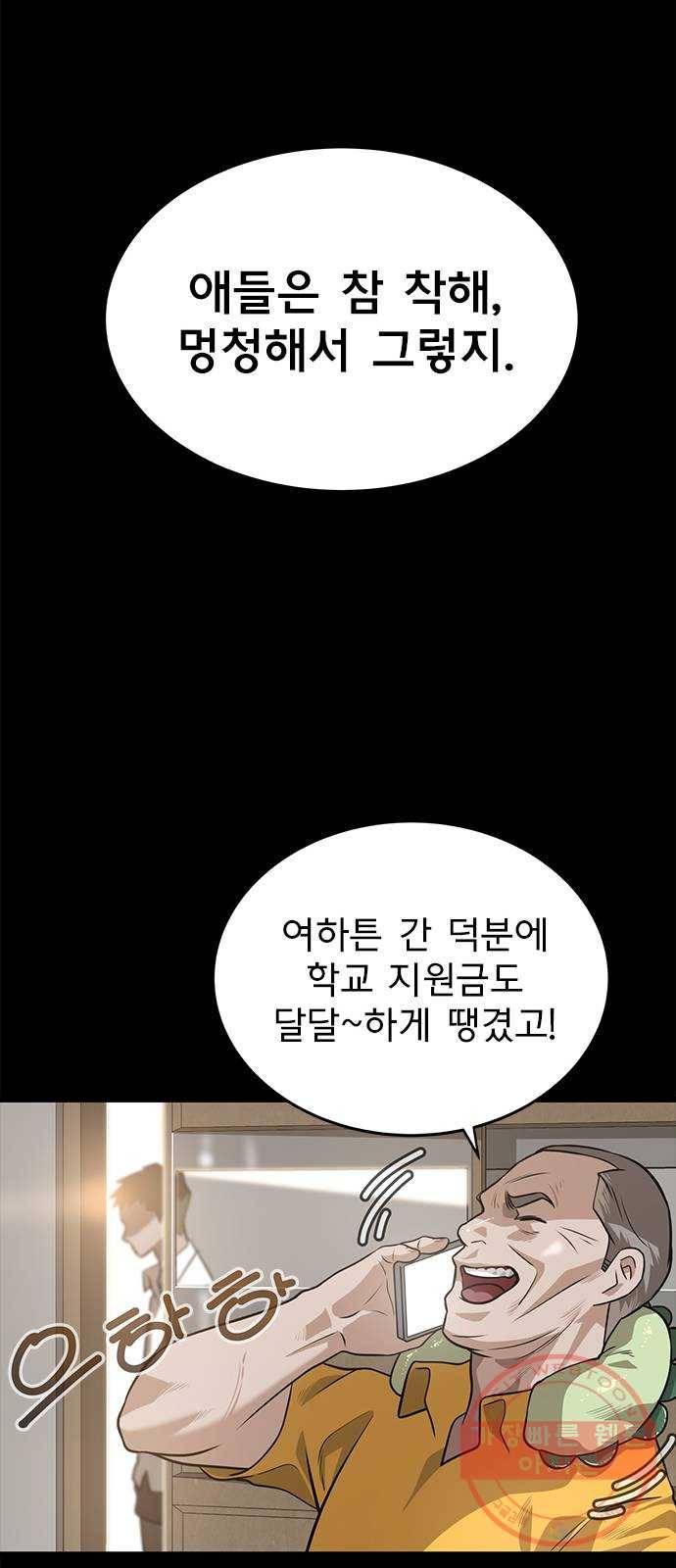 인피니티 34화 7