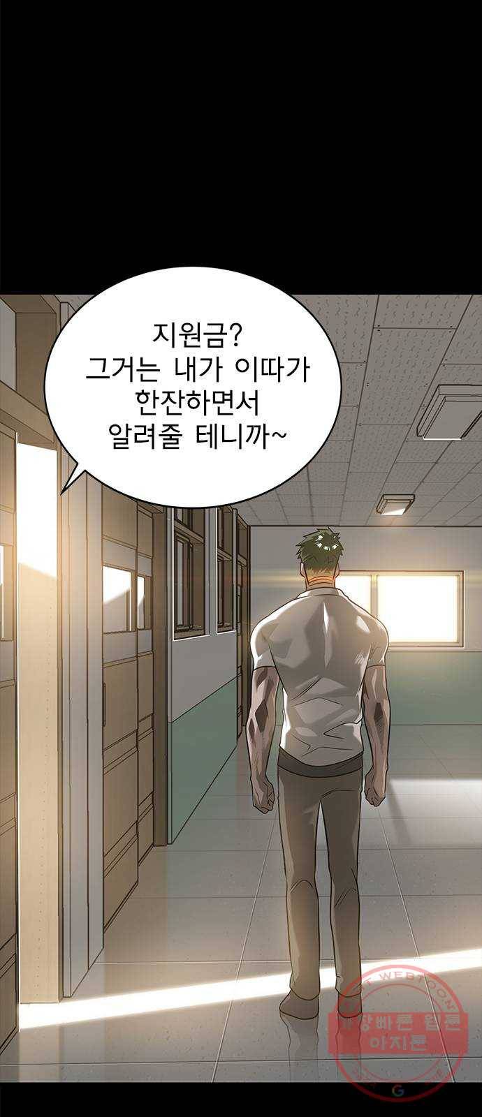 인피니티 34화 8