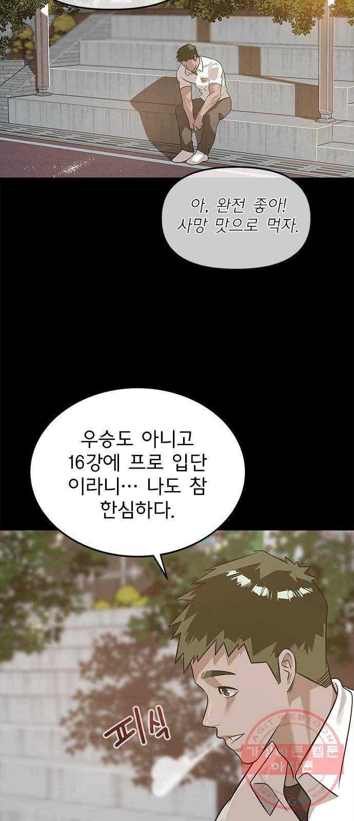 인피니티 34화 10