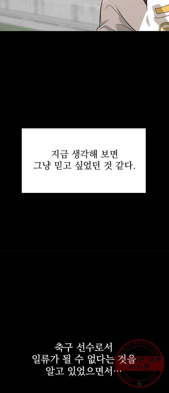 인피니티 34화 11