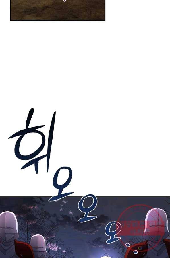 황제의 아이를 숨기는 방법 2화 2