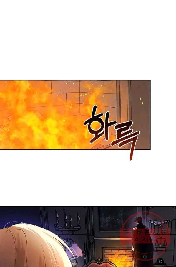 황제의 아이를 숨기는 방법 2화 10