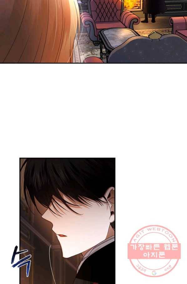황제의 아이를 숨기는 방법 2화 11