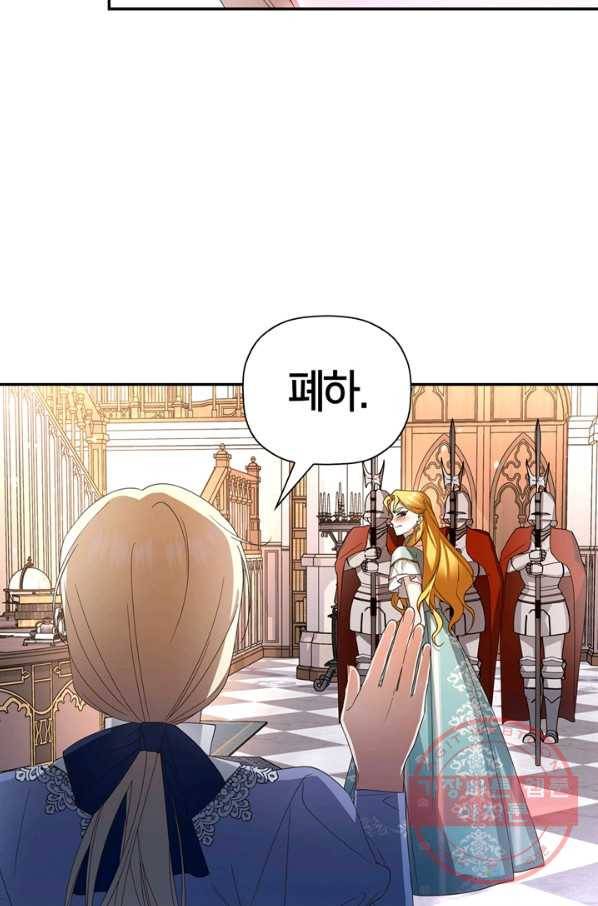 황제의 아이를 숨기는 방법 12화 6
