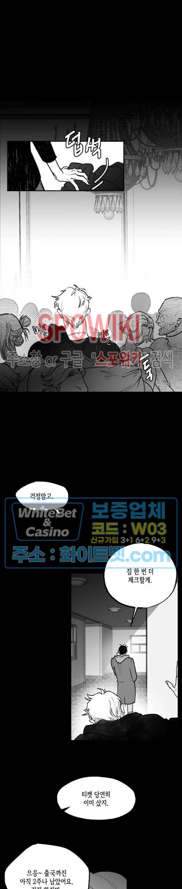 데가제 24화 2