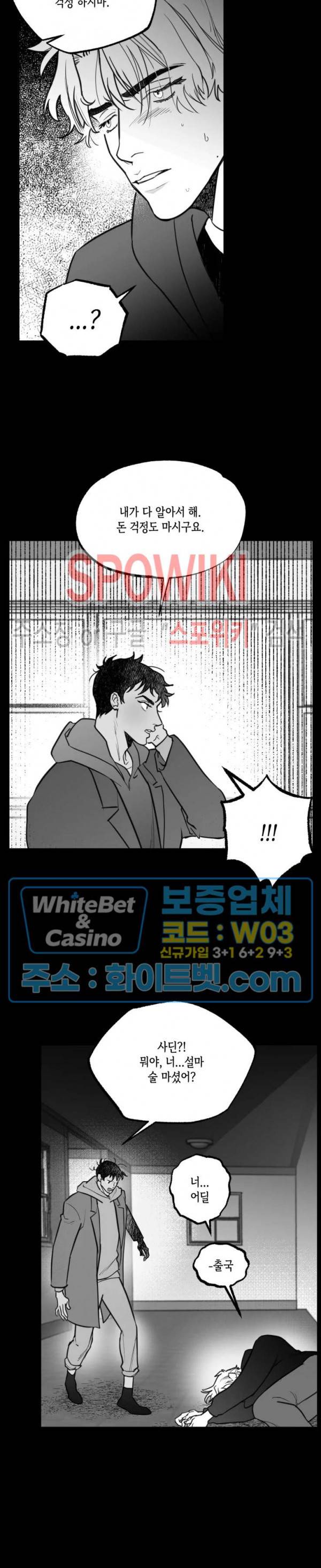 데가제 24화 3