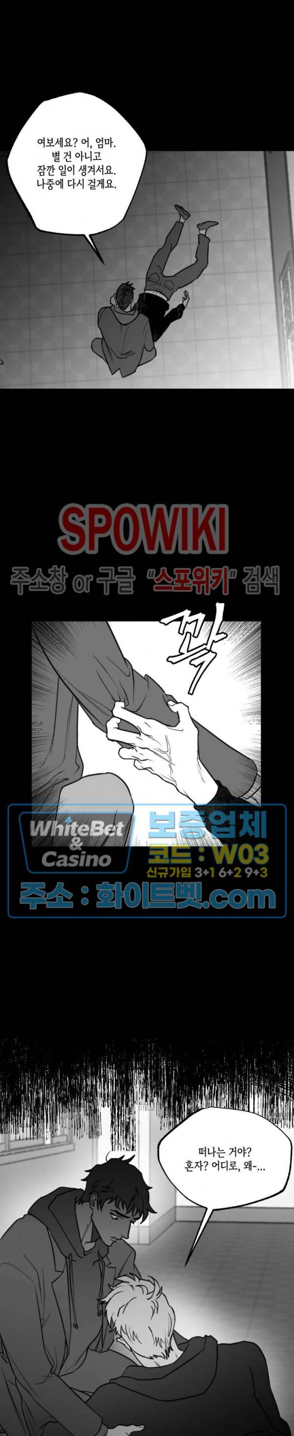 데가제 24화 4