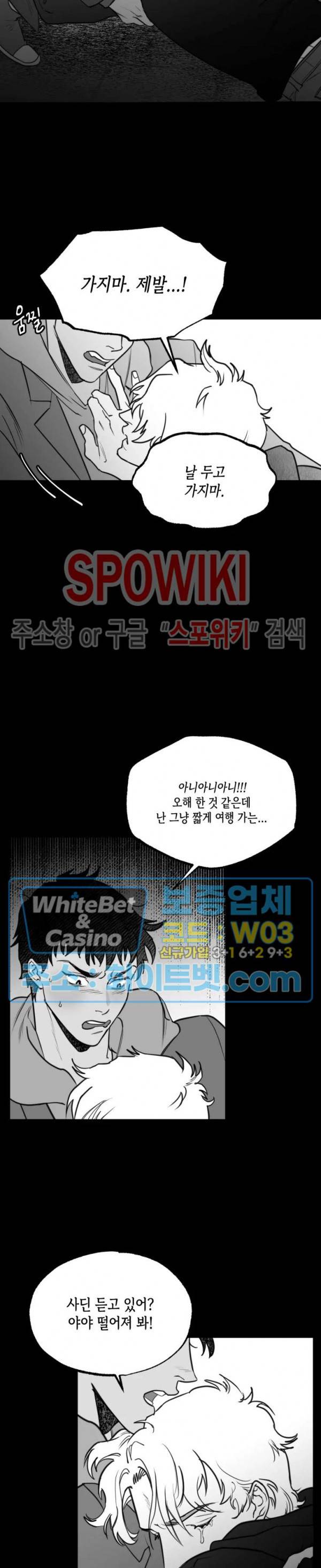 데가제 24화 5