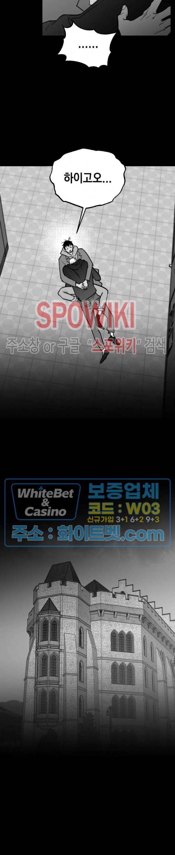 데가제 24화 6