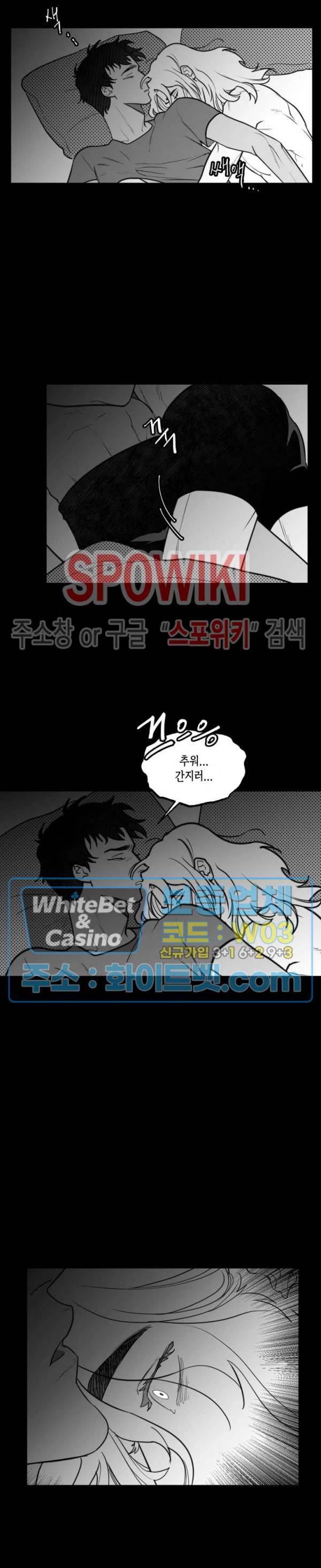 데가제 24화 7