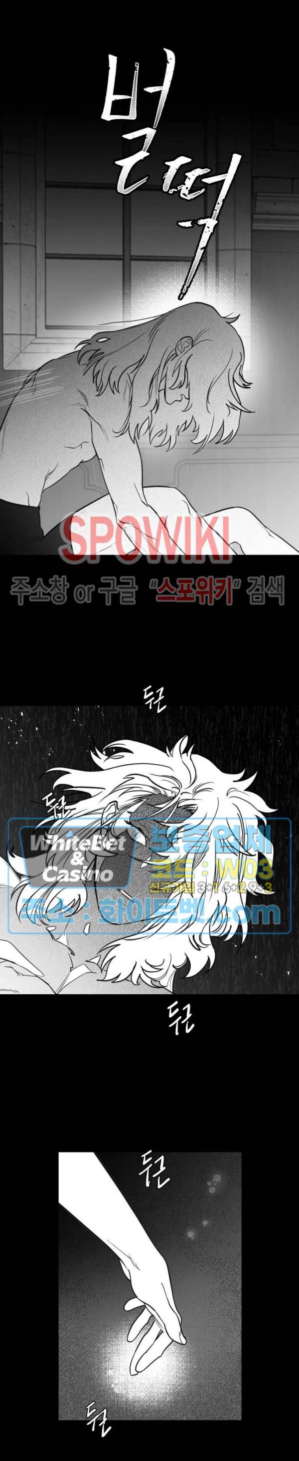 데가제 24화 8
