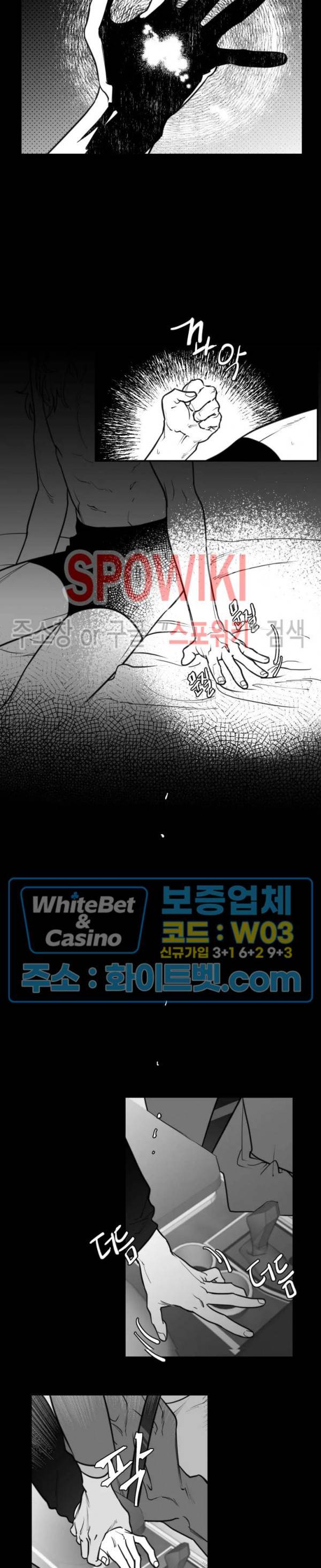 데가제 24화 10