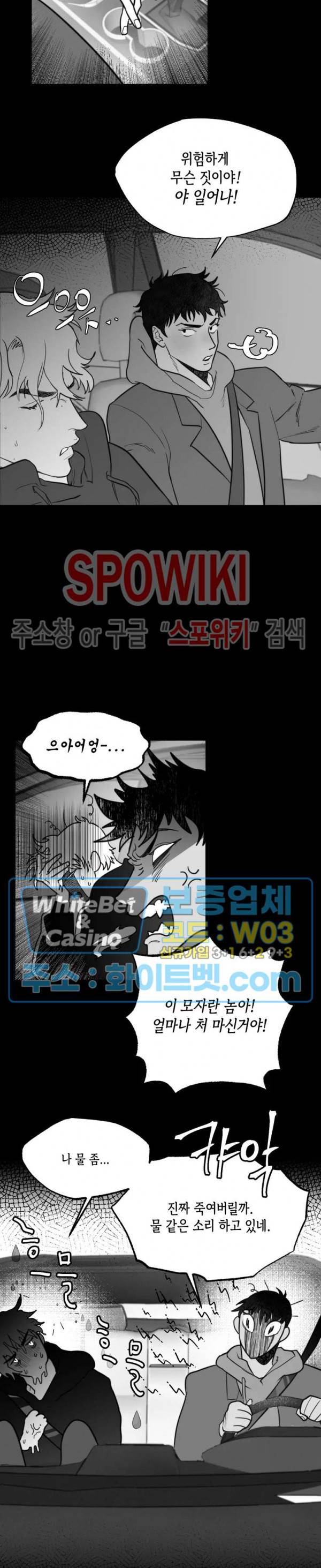 데가제 24화 11