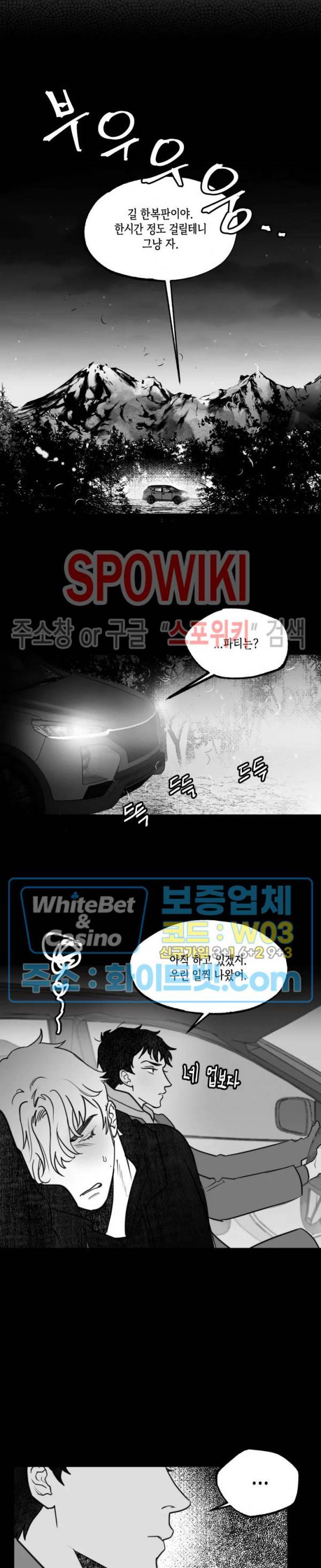 데가제 24화 12
