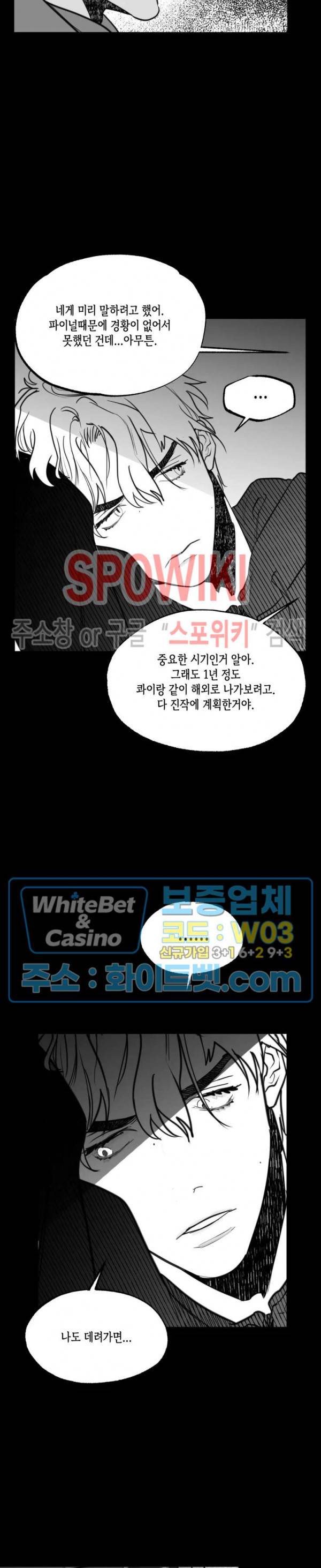 데가제 24화 13