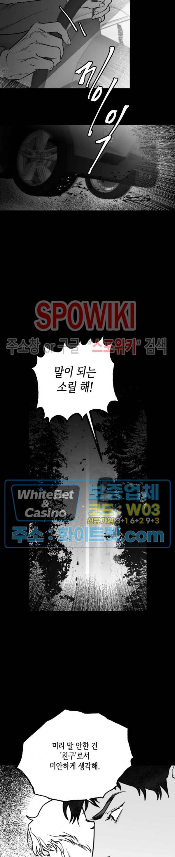 데가제 24화 14