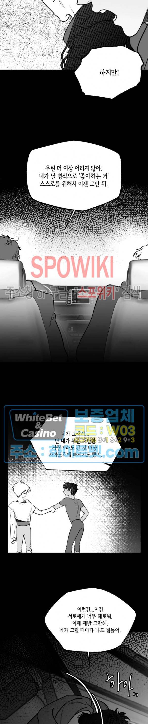 데가제 24화 15