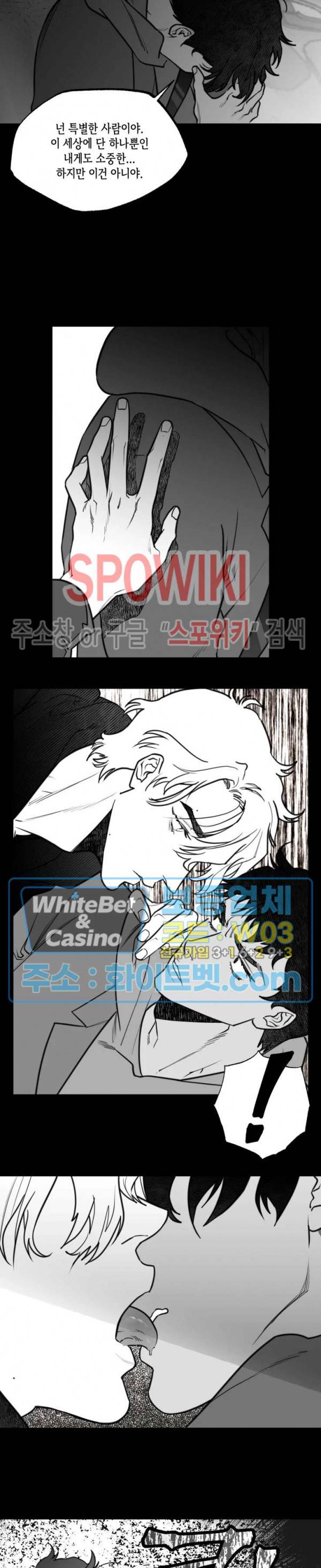 데가제 24화 16