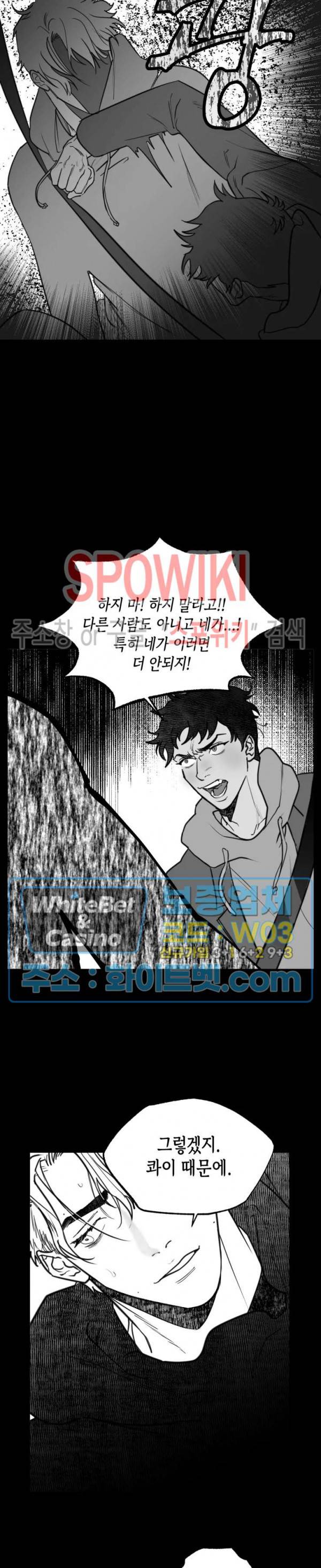 데가제 24화 17