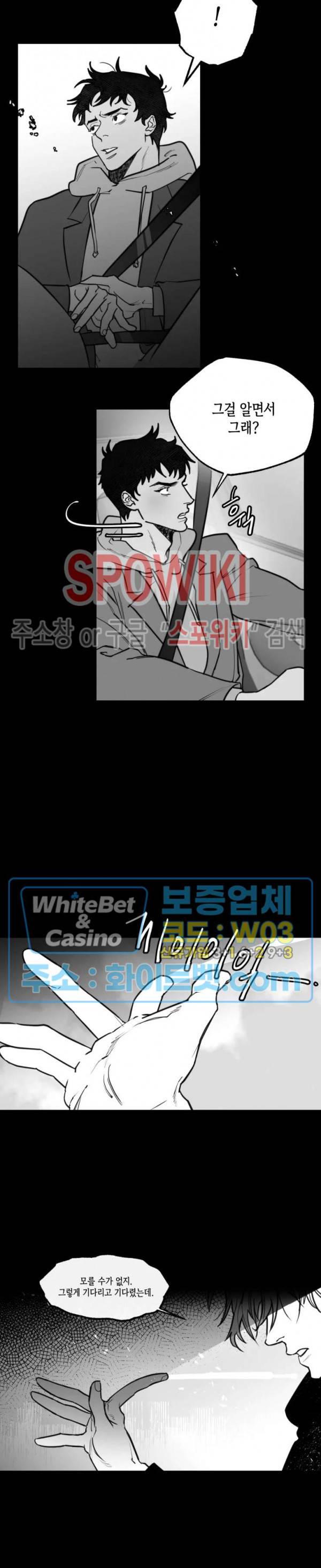 데가제 24화 18