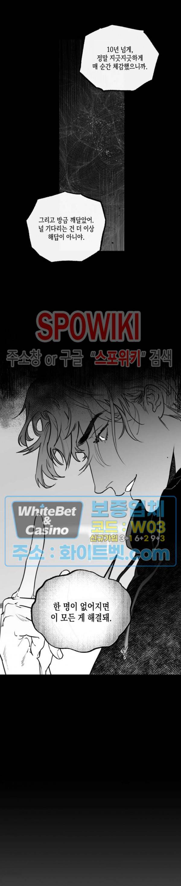 데가제 24화 19