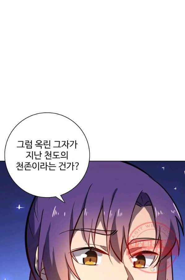 백련성신 582화 1