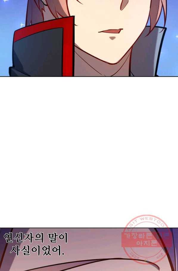 백련성신 582화 2