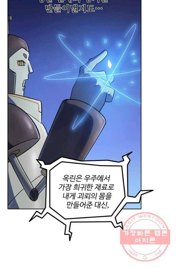 백련성신 582화 4