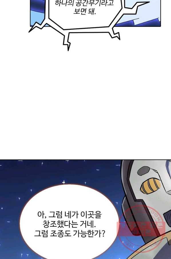 백련성신 582화 6
