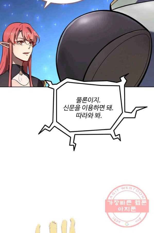 백련성신 582화 7