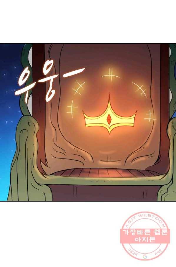 백련성신 582화 11