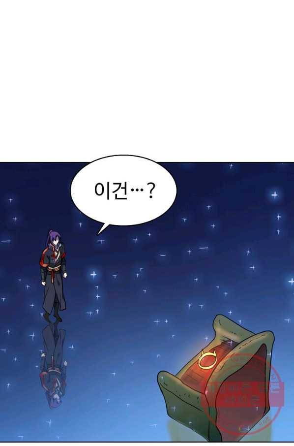 백련성신 582화 12