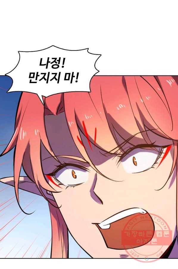 백련성신 582화 15