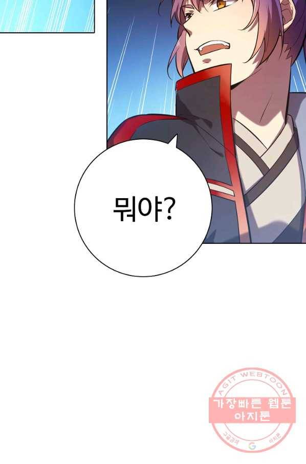 백련성신 582화 18