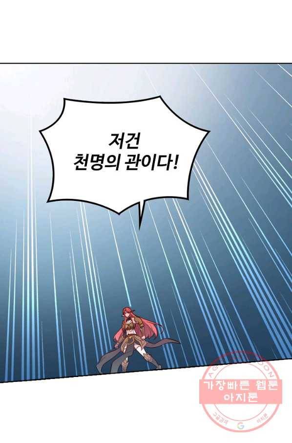 백련성신 582화 19