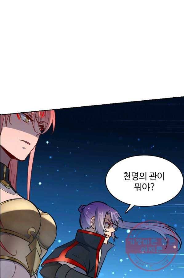 백련성신 582화 23